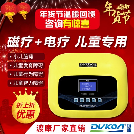 经颅磁刺激仪